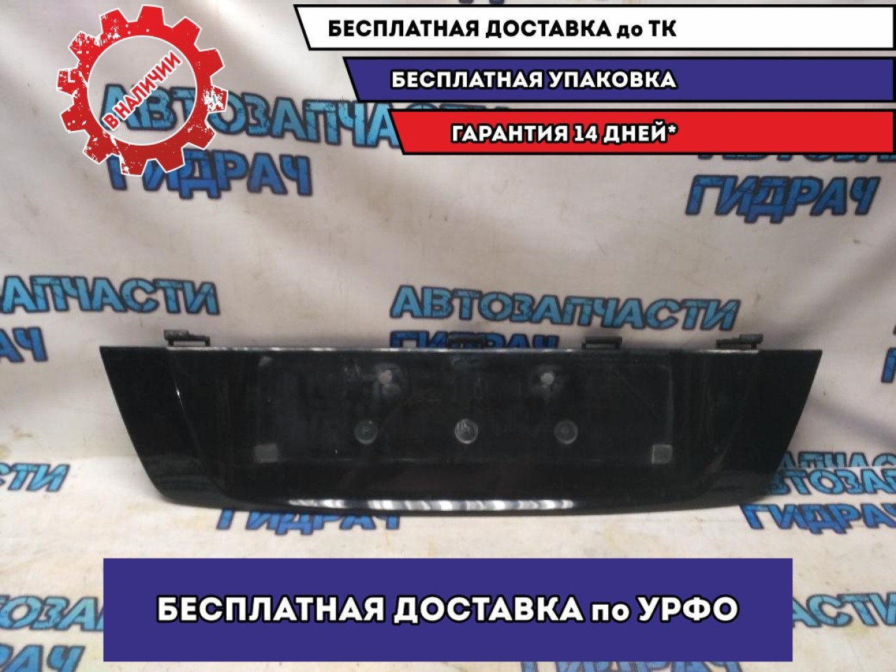 Накладка двери багажника под номер Toyota Land Cruiser Prado 120  7681160090C0 Отличное состояние